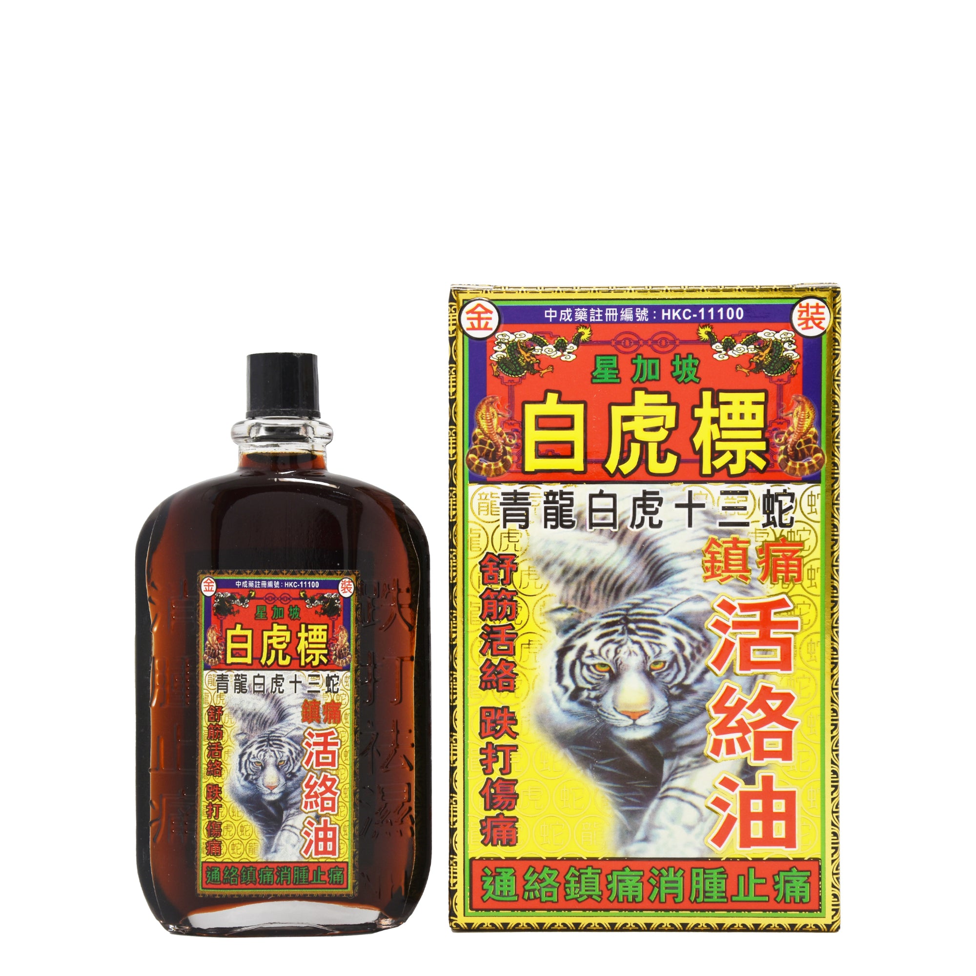星加坡 白虎標 青龍白虎十三蛇 活絡油