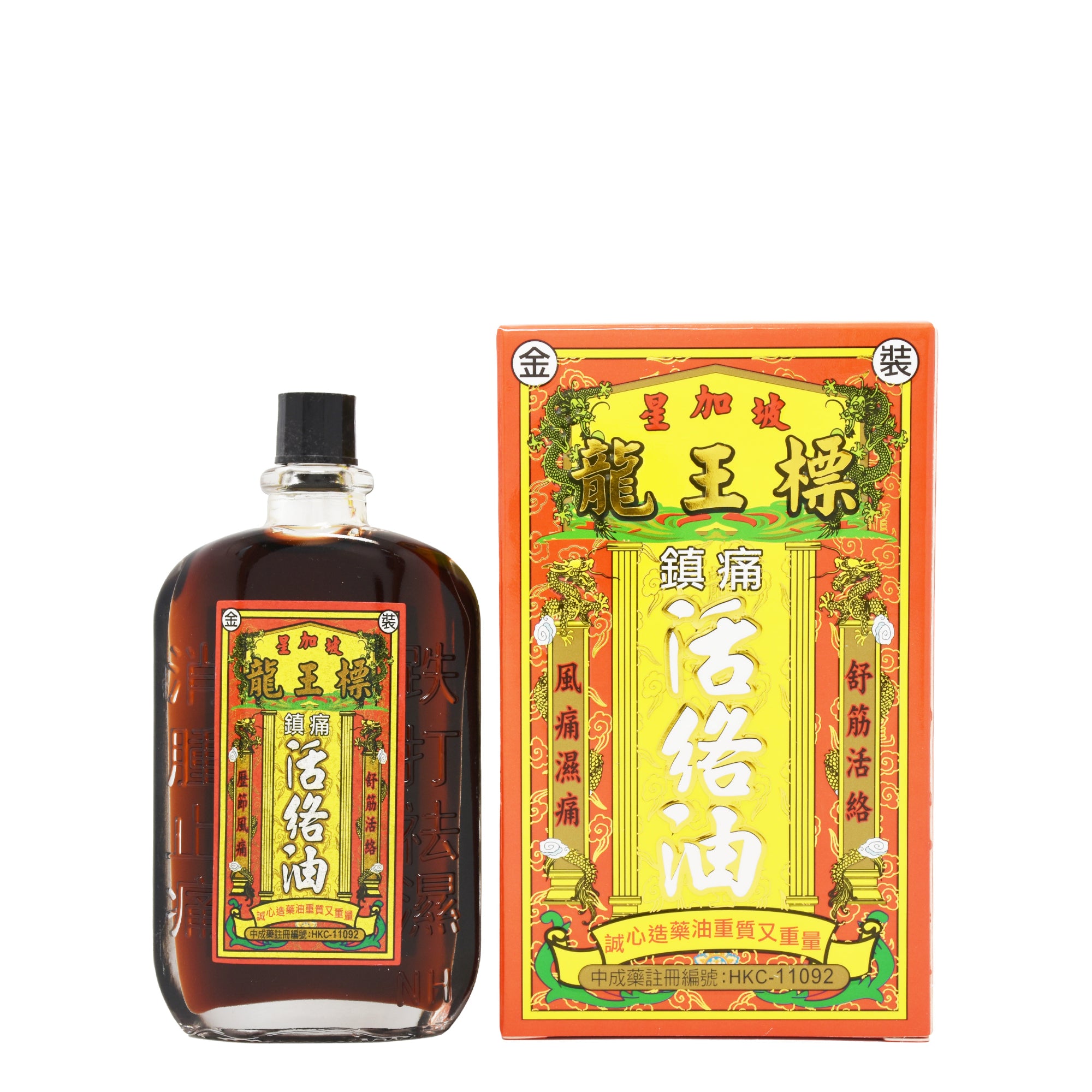 龍王標 鎮痛活絡油