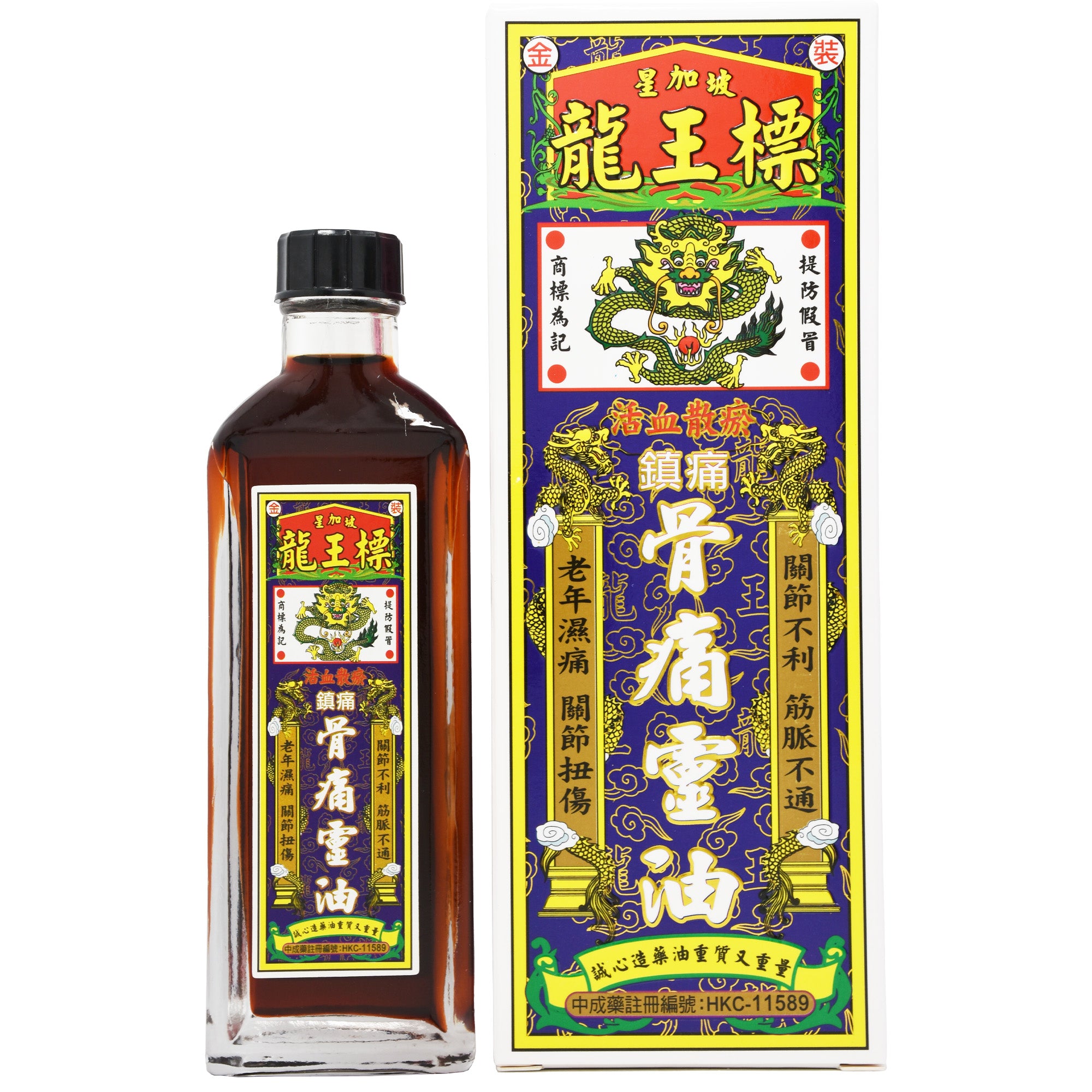 龍王標 鎮痛骨痛靈油