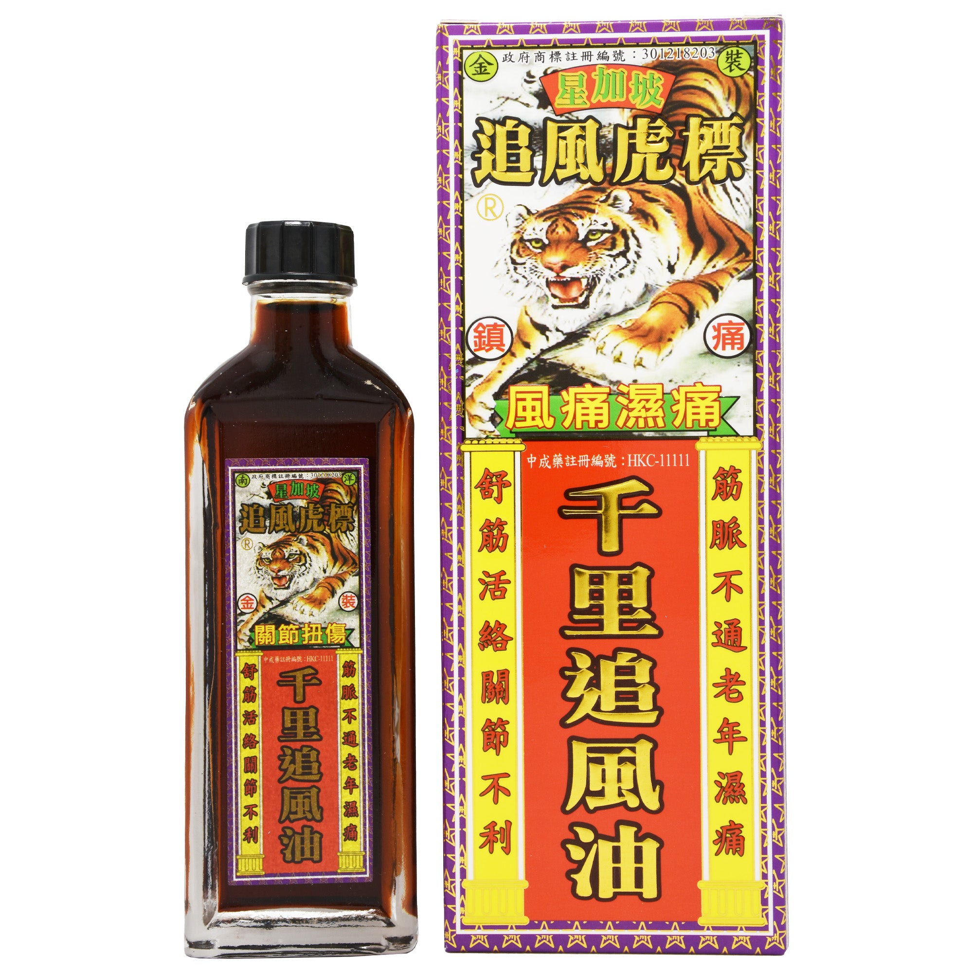 追風虎標 千里追風油