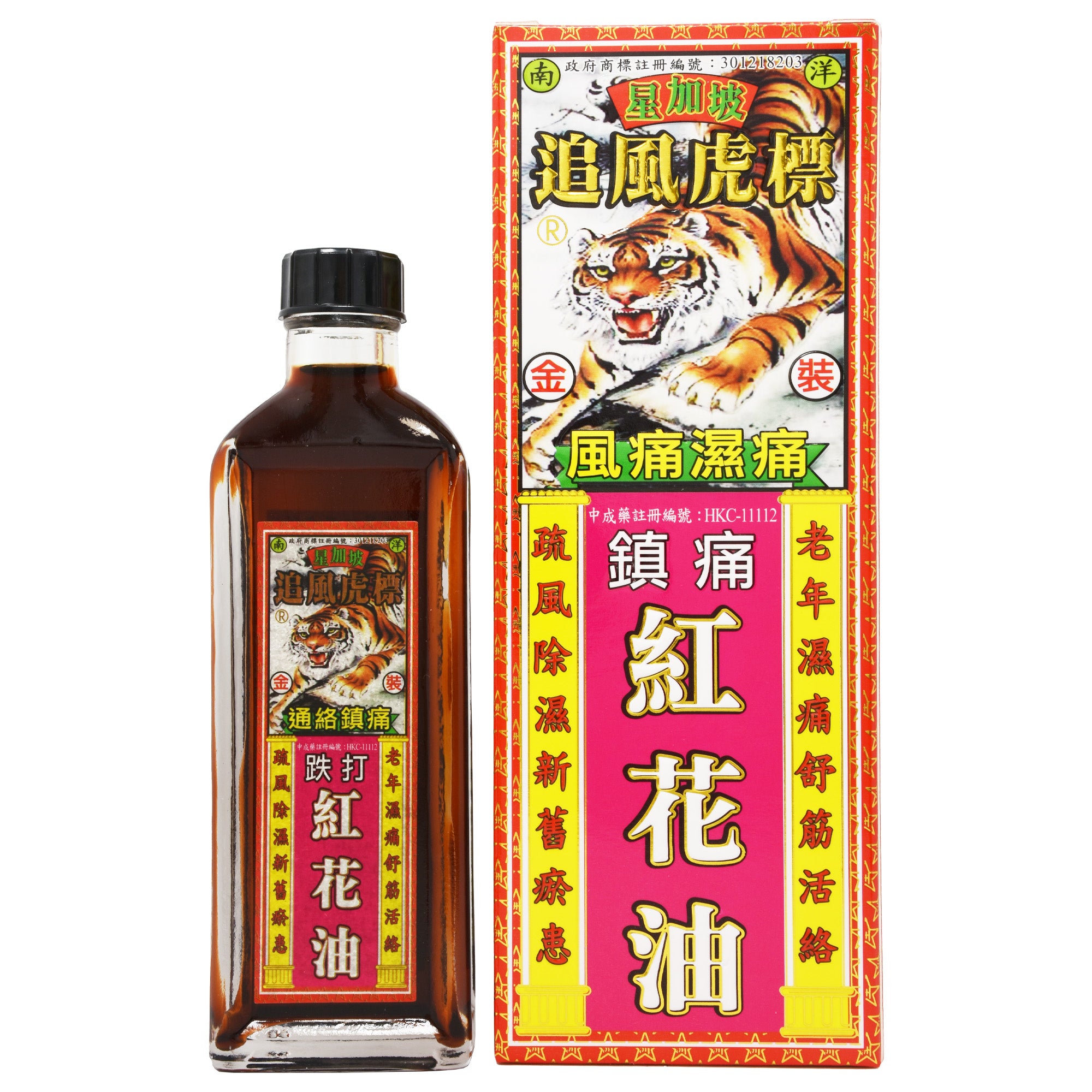 追風虎標 鎮痛紅花油