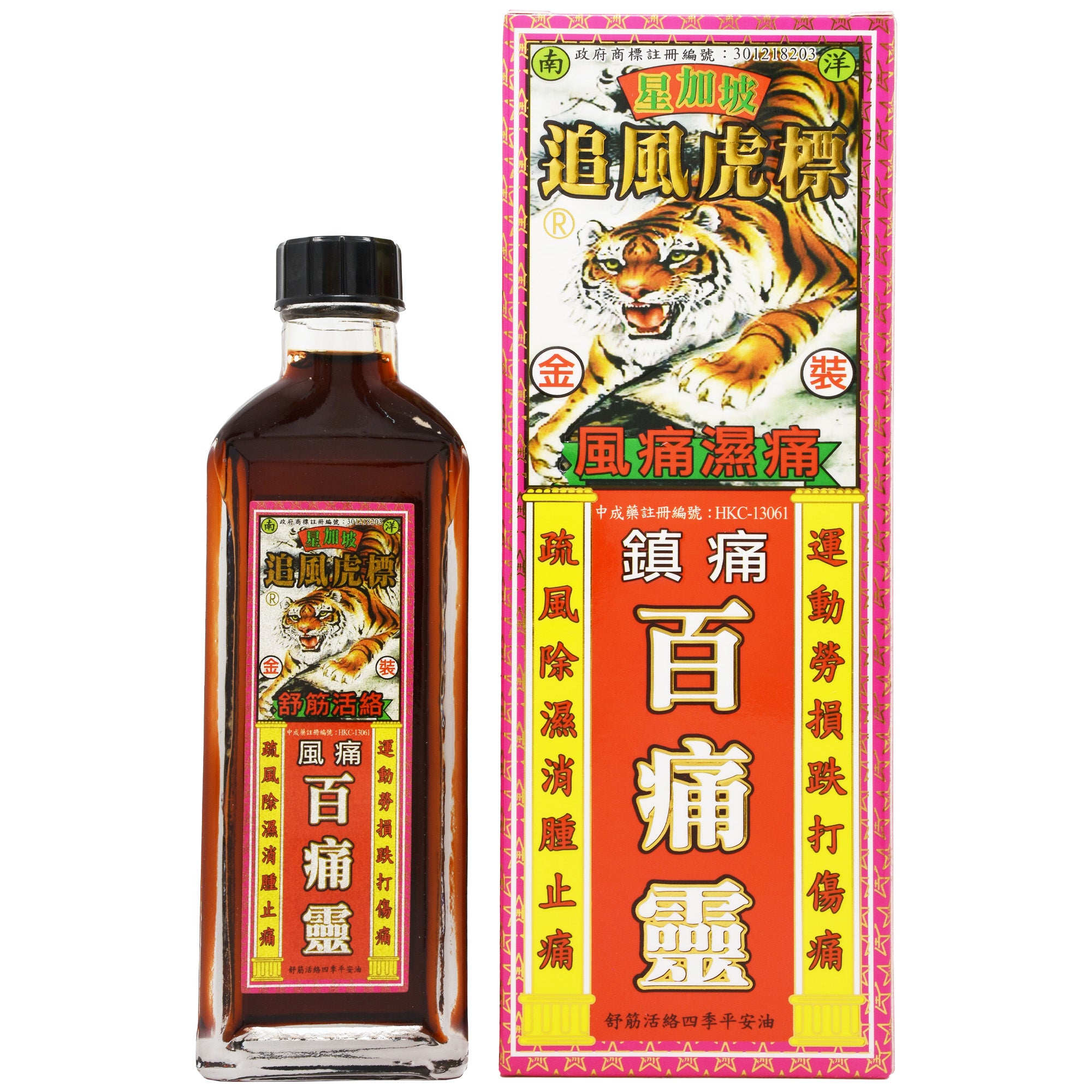 追風虎標 鎮痛百痛靈