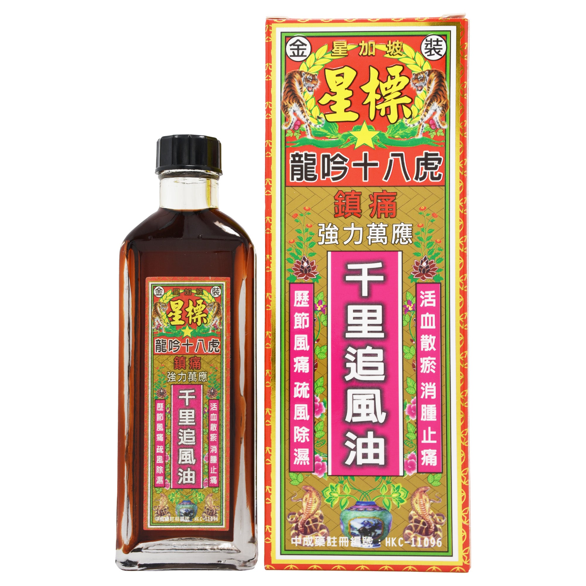 星標 龍吟十八虎 強力萬應千里追風油