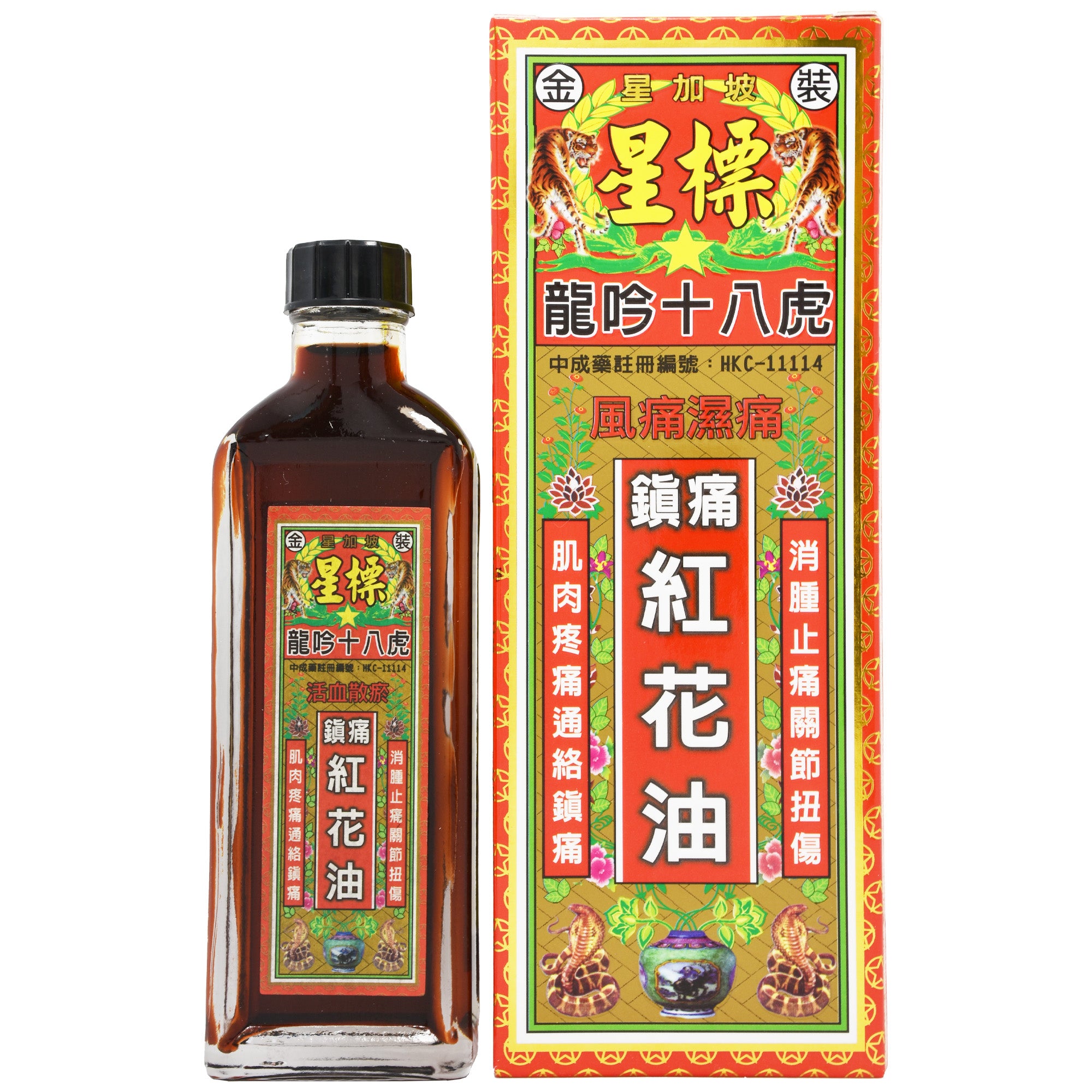 星標 龍吟十八虎 鎮痛紅花油