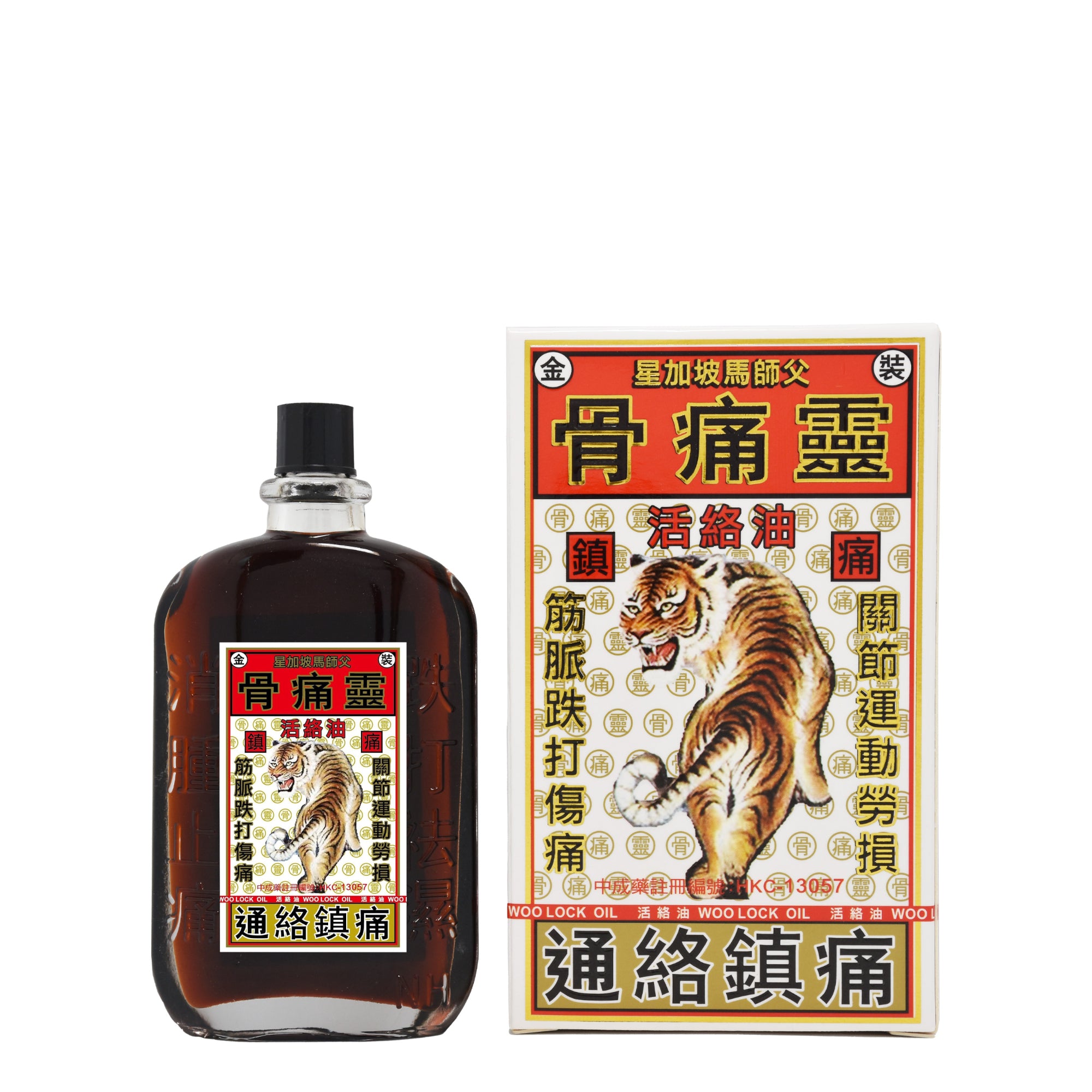 星加坡馬師父 骨痛靈 鎮痛活絡油