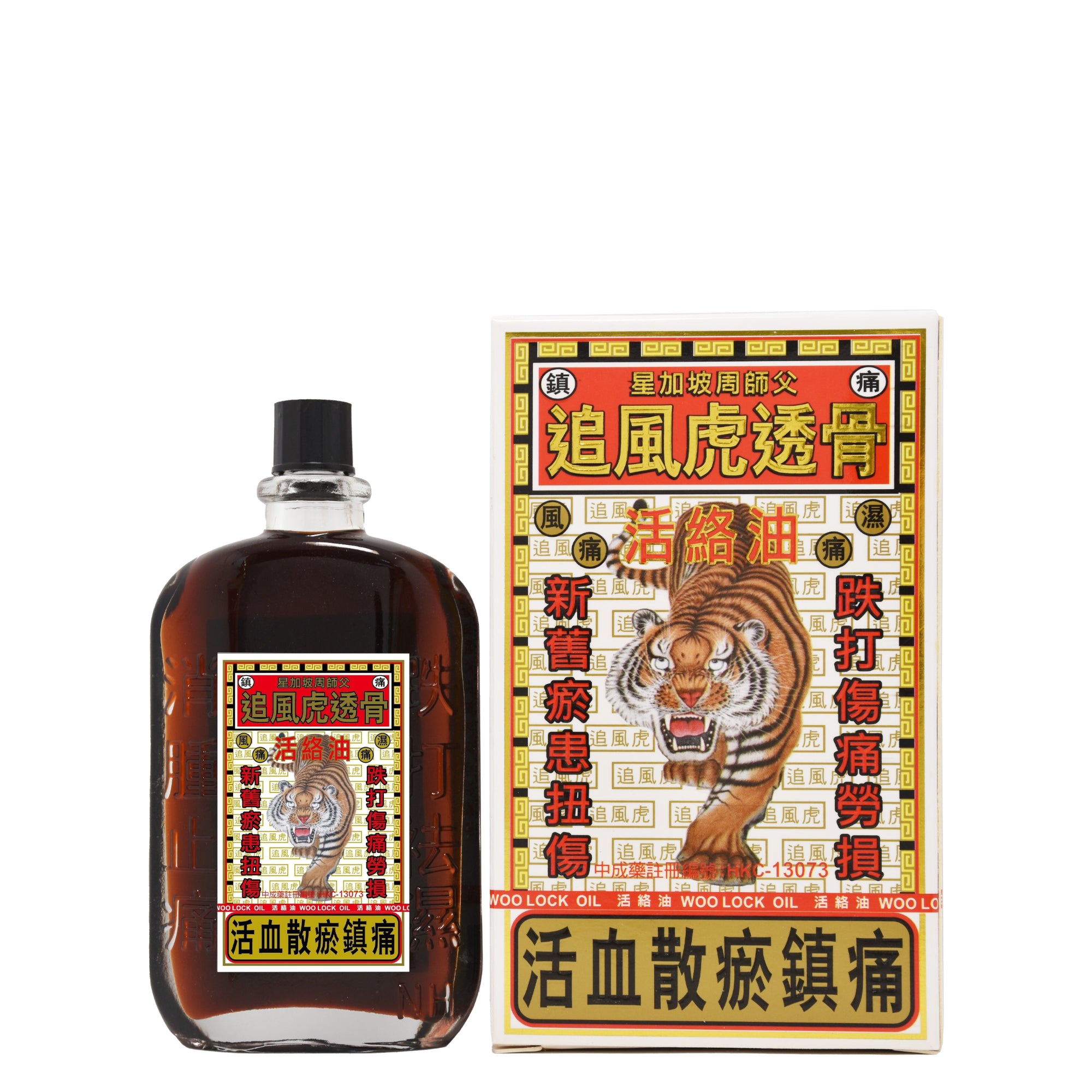 星加坡周師父 追風虎 透骨活絡油