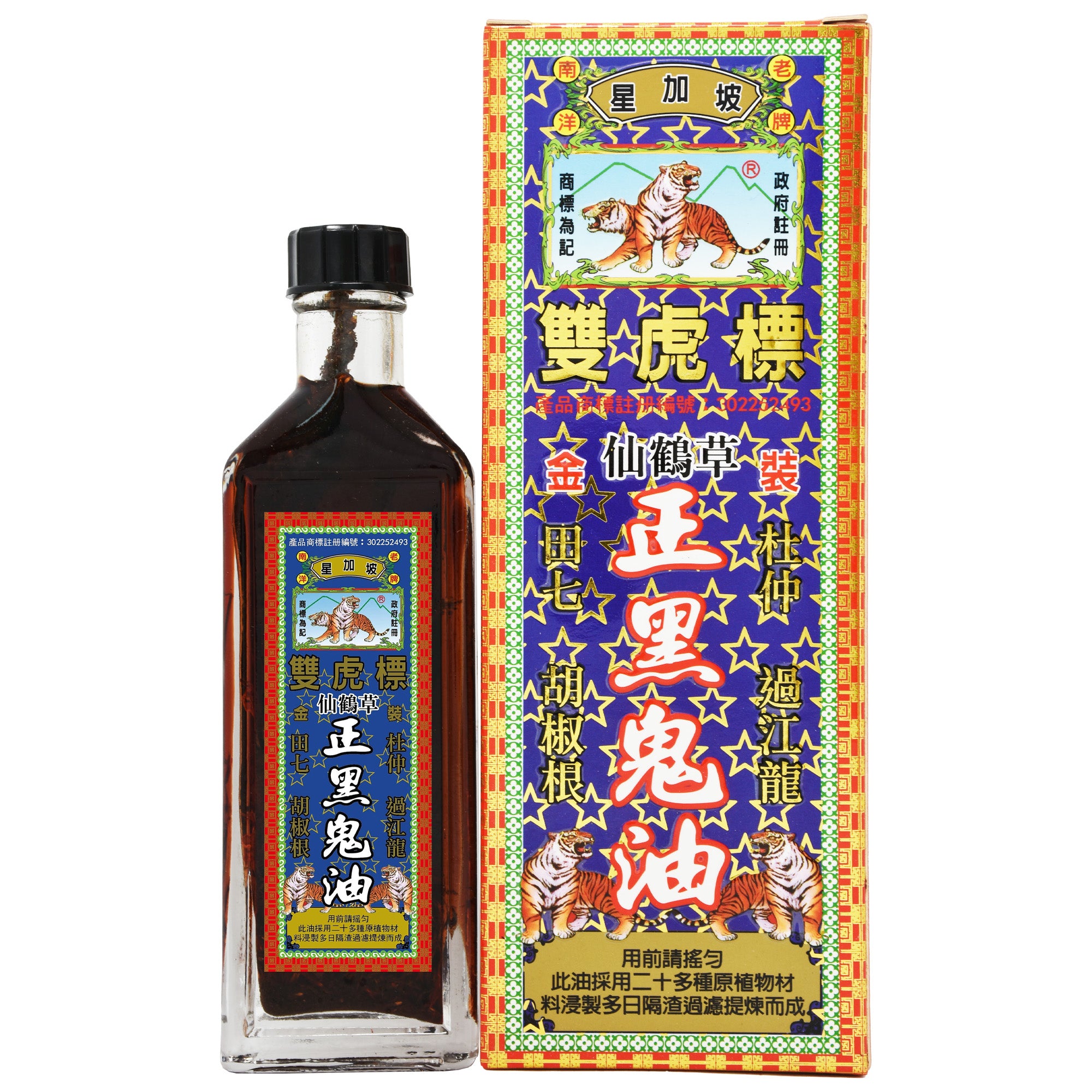 雙虎標 正黑鬼油