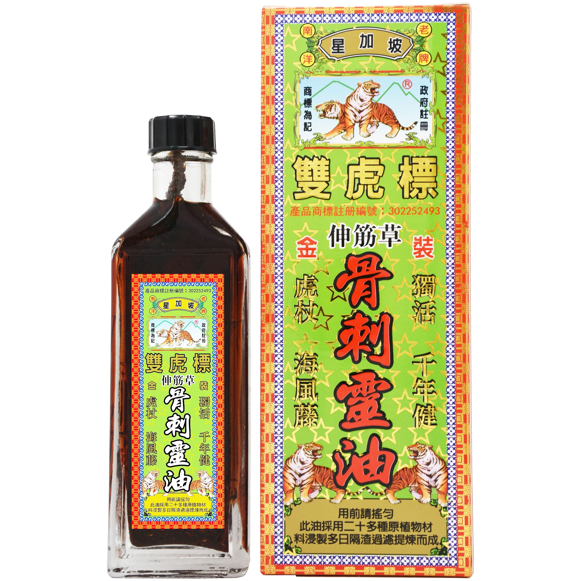 雙虎標 骨刺靈油