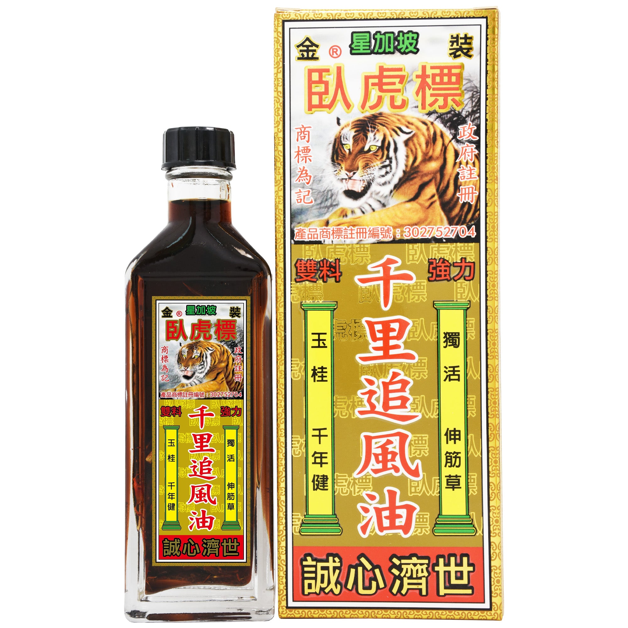 星加坡 臥虎標 千里追風油