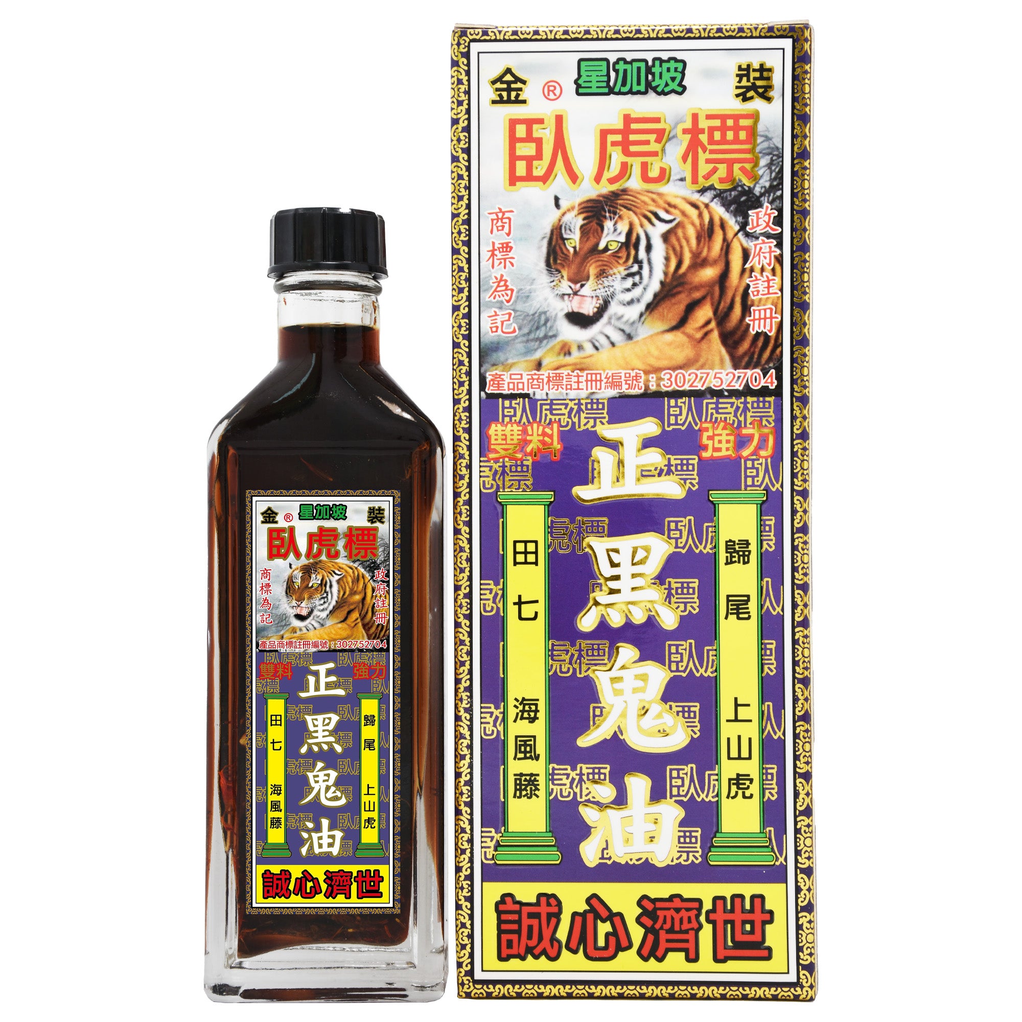 星加坡 臥虎標 黑鬼油