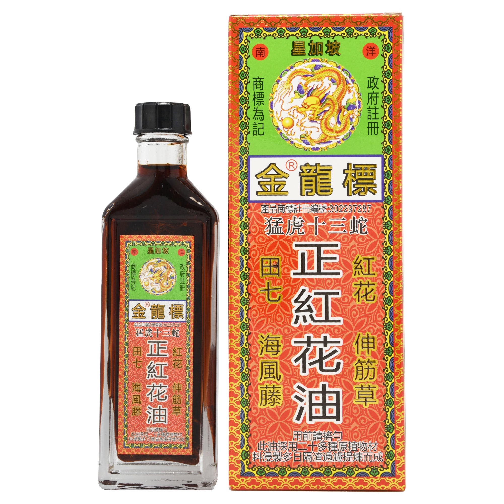 星加坡 金龍標 猛虎十三蛇 正紅花油