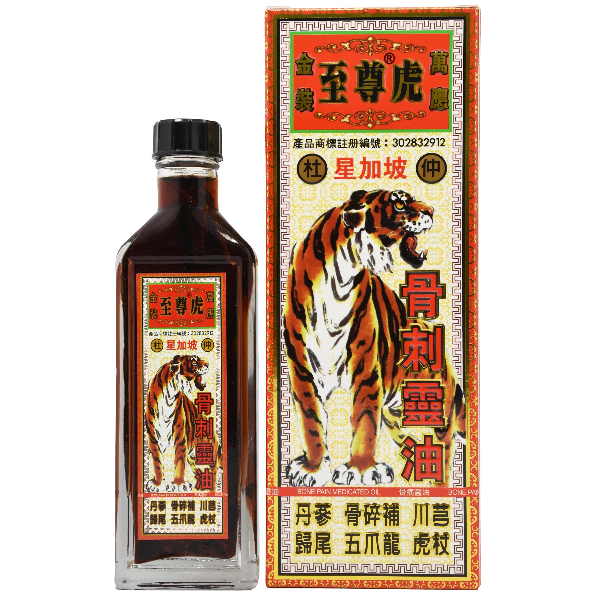 至尊虎標 骨刺靈油